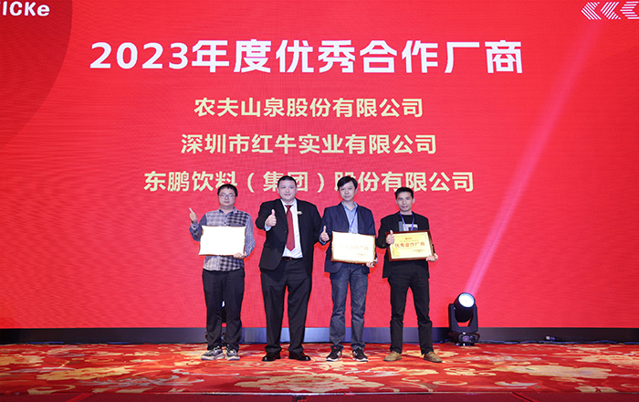 2023年度优秀合作厂商.JPG
