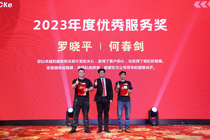 2023年度优秀服务奖.JPG
