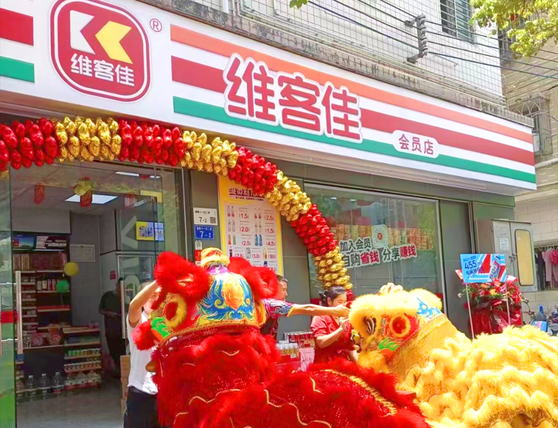 佳瑞祥分店